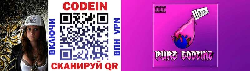 кракен вход  Вышний Волочёк  Codein напиток Lean (лин) 