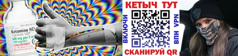 Кетамин ketamine купить наркотик Вышний Волочёк