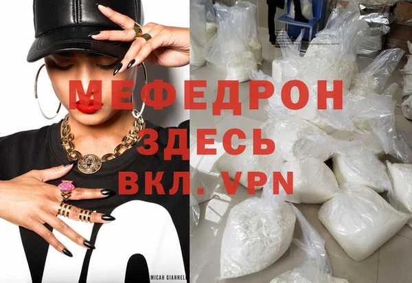 мяу мяу кристалл Верхний Тагил