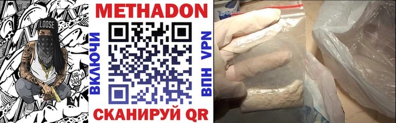 МЕТАДОН methadone продажа наркотиков Вышний Волочёк